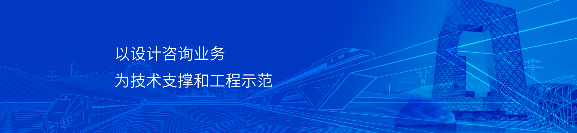 設(shè)計(jì)咨詢